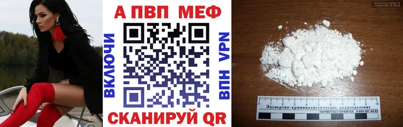 купить  сайты  Каргат  APVP Crystall 