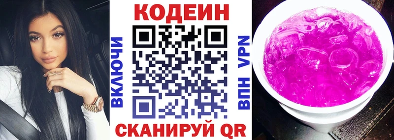 Codein Purple Drank  купить наркоту  Каргат 